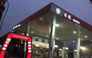 世華石化加油站加購林頓FX11隧道式電腦洗車機(jī)，洗車設(shè)備日景夜景風(fēng)姿對比