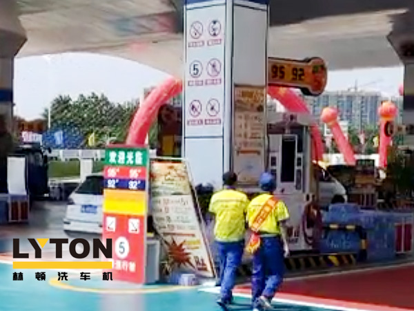 蘇油石化又一加油站再添林頓fx11系列九刷隧道式電腦洗車機——蘇油石化南京繞城高速服務區加油站