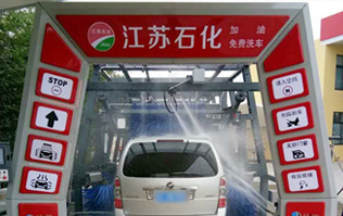 立足江蘇，面向全國！江蘇石化、林頓電腦洗車機(jī)強強合作，加油站配置LYTON FX11系列隧道式洗車機(jī)