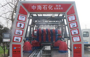 林頓fx11隧道式電腦洗車機(jī)安裝完畢，中海石化加油免費洗車，誠待您親臨體驗！