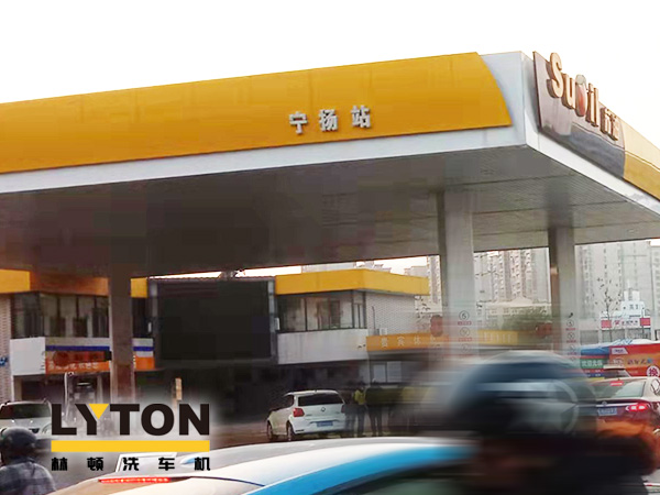 SUOIL持續為顧客創造附加價值！寧揚站配置林頓FX11系列隧道式全自動洗車機，打造“人·車·生活”綜合服務驛站！