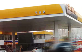 SUOIL持續(xù)為顧客創(chuàng)造附加價值！寧揚站配置林頓FX11系列隧道式全自動洗車機(jī)，打造“人·車·生活”綜合服務(wù)驛站！