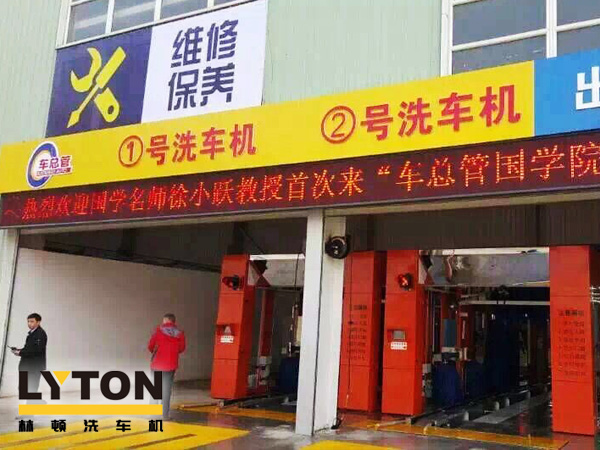 FX-80型隧道連續(xù)式電腦洗車機(jī)(車總管——共計(jì)三臺(tái))