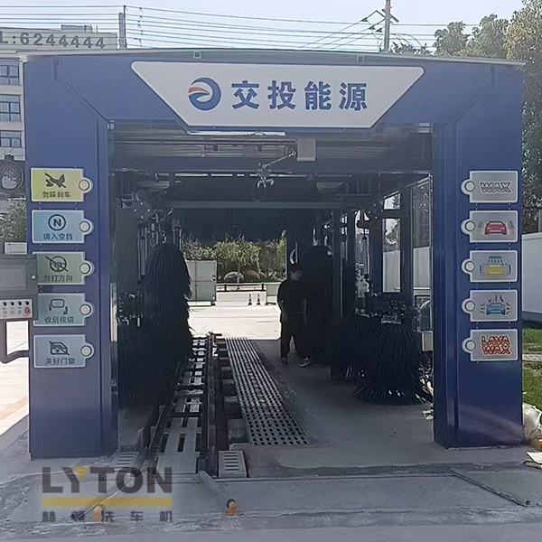 交投能源選擇林頓FX80系列全自動洗車機，歡迎廣大司乘前來交投能源加油體驗！