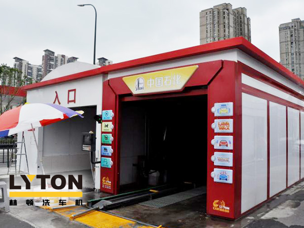 常州中石化配置林頓FX-80A系列隧道連續式全自動洗車機——柔軟泡棉 輕柔刷洗 不傷車漆 車閃靚麗