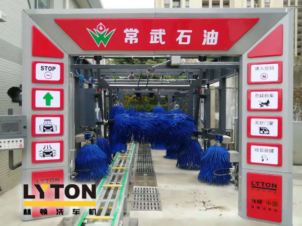 常武石油加油站配置林頓fx80系列隧道式全自動(dòng)洗車(chē)機(jī)