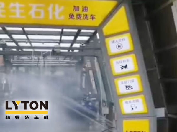 用民生油,免費洗車,惠澤民生!林頓fx11系列9刷雙高壓水全自動洗車設備安裝完畢!民生石化專業從事固液體化工品及成品油儲運銷售,是西南地區規模較大的危化品民營企業。