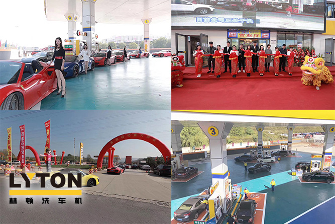 蘇油石化裝配LYTON-FX隧道式全自動電腦洗車機，加油免費洗車！油品質量優，加油站人員服務優，洗車增值服務更優！讓您省心、放心、舒心！