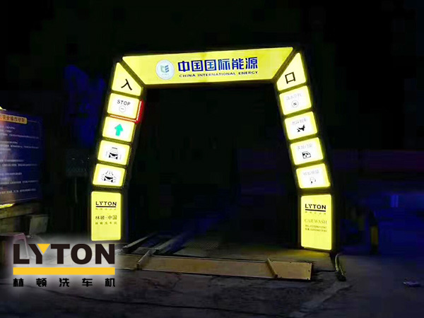 黃色款林頓FX-11系列隧道式連續(xù)全自動(dòng)洗車機(jī)設(shè)備，外表高壓沖洗、仿型超柔刷洗、輪刷清洗等，眾多客戶選擇！