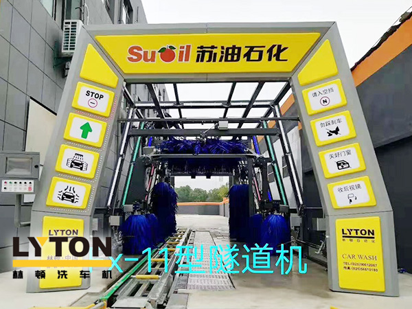 黃色款林頓FX-11系列隧道式連續(xù)全自動(dòng)洗車機(jī)設(shè)備，外表高壓沖洗、仿型超柔刷洗、輪刷清洗等，眾多客戶選擇！