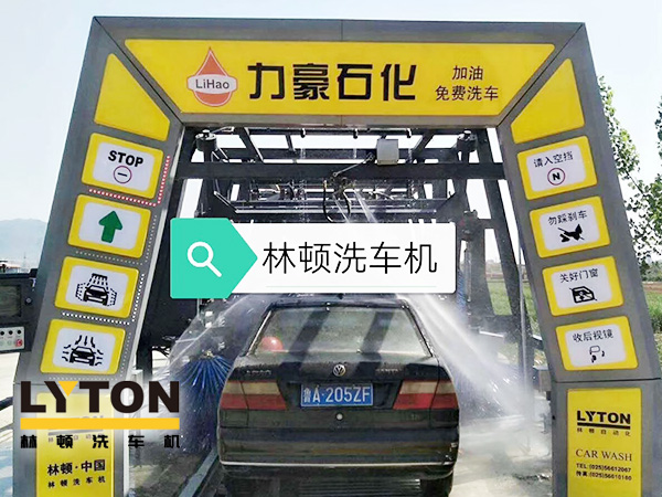 黃色款林頓FX-11系列隧道式連續(xù)全自動(dòng)洗車機(jī)設(shè)備，外表高壓沖洗、仿型超柔刷洗、輪刷清洗等，眾多客戶選擇！