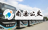 南通公交新裝配lyton大型通道式巴士洗車機，現洗車機基礎建設已完工，待發貨安裝