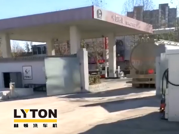 中石化lyton fx11 9刷隧道式全自動洗車機土建施工完畢！洗車設備即將安裝！