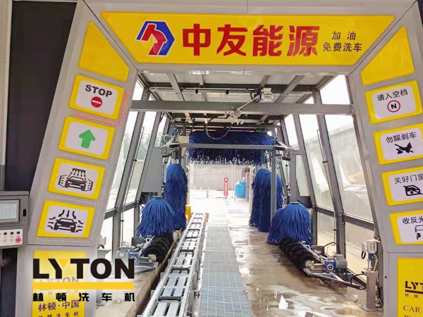 邢臺(tái)車(chē)主有福啦！中友能源加油站服務(wù)再升級(jí)，加油免費(fèi)洗車(chē)！配置林頓fx11隧道式全自動(dòng)洗車(chē)機(jī)