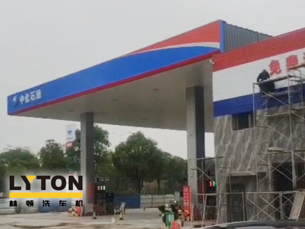 江西南昌中化石油江西公司加油場站配置林頓FX-全自動(dòng)洗車機(jī)二套安裝調(diào)試完成！